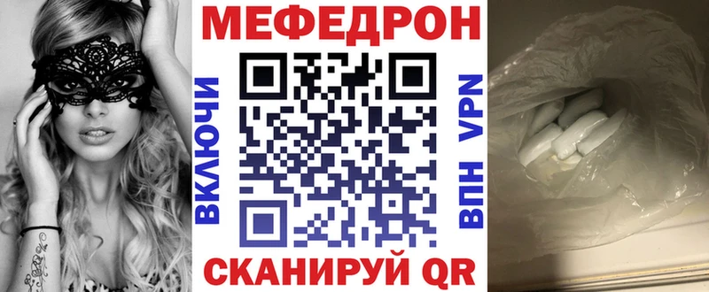 МЯУ-МЯУ mephedrone  Калтан 
