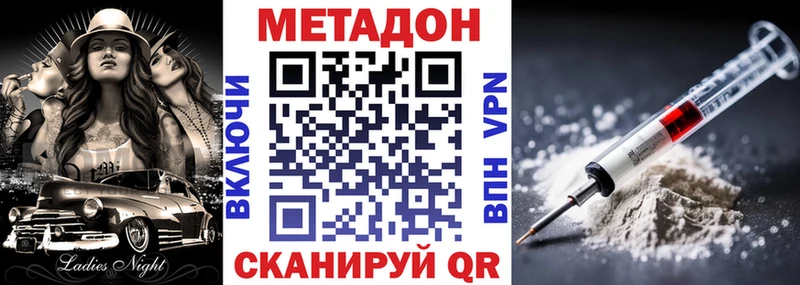 МЕТАДОН кристалл  KRAKEN ТОР  Калтан 