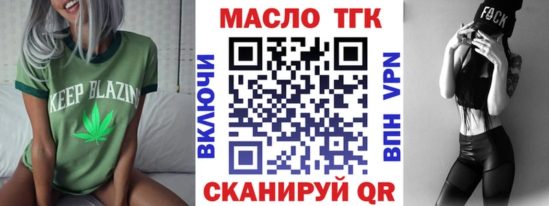 ТГК THC oil  где продают наркотики  Калтан 